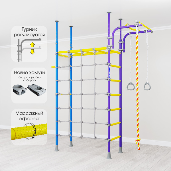Шведская стенка R4 сиренево/голубой
