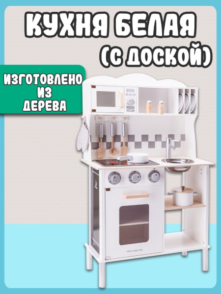 Игровой набор Кухня с электроплитой серая New Classic Toys