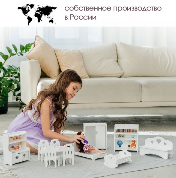 Комплект мебели для кукол до 20 см с принтом, 11 предметов PeMa kids