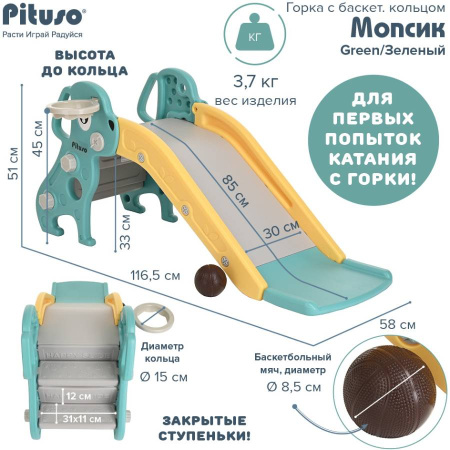 Горка Мопсик с баскетбольным кольцом зеленая Pituso