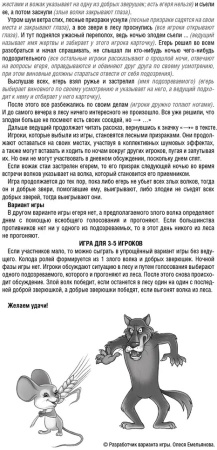 Карточная игра Детская мафия Лесной переполох Русский стиль