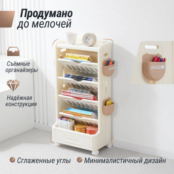 Стеллаж для книг UNIX Kids Babyrack 4 полки Camel