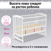 Кроватка детская 204, белая Фея
