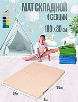Мат № 21 100х80х5 см складной бежевый Perfetto Sport