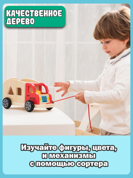 Сортер Грузовик New Classic Toys