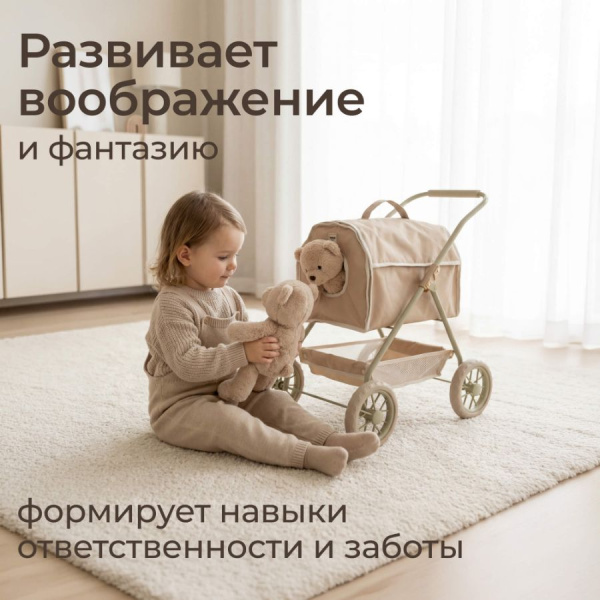 Коляска UNIX Kids Pet Doll для кукол и игрушек бежевая