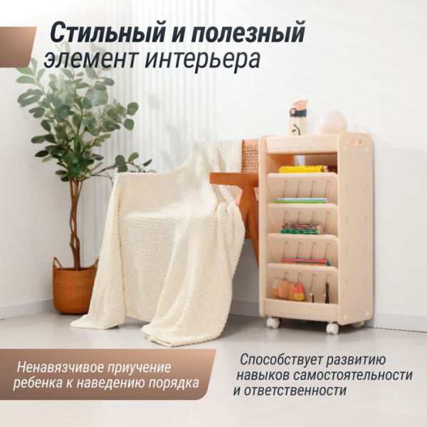 Стеллаж для книг UNIX Kids Storagebox 5 полок бежевый