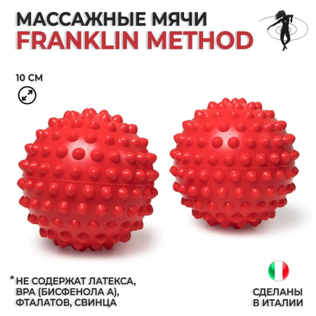 Мячи мягкие массажные Franklin Method Easy Grip Set 10 см, 2 штуки