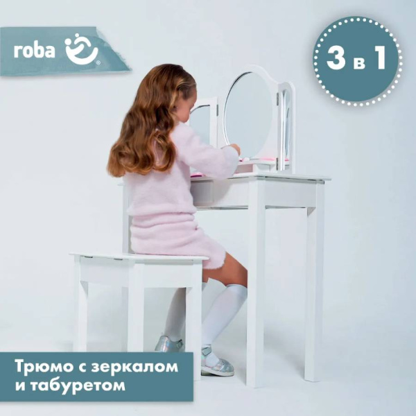 Детское трюмо с табуретом белое Roba