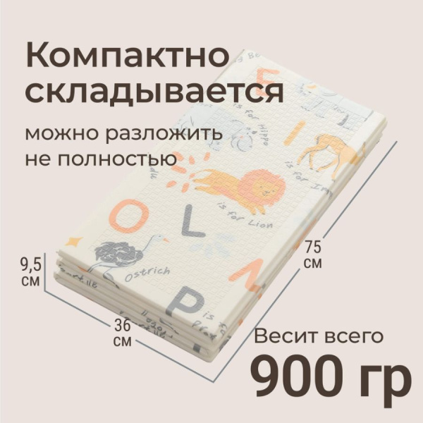 Игровой коврик складной UNIX Kids Learning 180x200 см бежевый