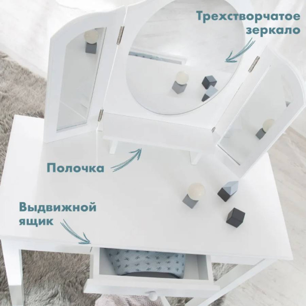 Детское трюмо с табуретом белое Roba