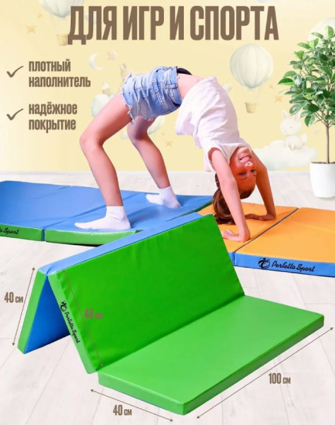 Мат № 22 100х120х5 см складной голубой-салатовый Perfetto Sport