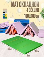 Мат № 23 100х160х5 см складной салатово-желтый Perfetto Sport