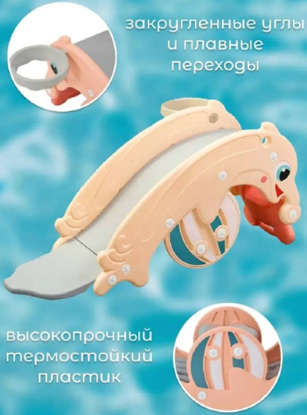Горка-качалка 2 в 1  Дельфин оранжевый Perfetto Sport