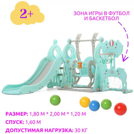 Горка с качелями и футбольными воротами Маяк ментол Perfetto Sport
