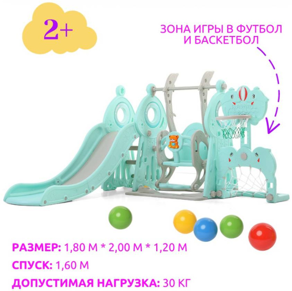 Горка с качелями и футбольными воротами Маяк ментол Perfetto Sport