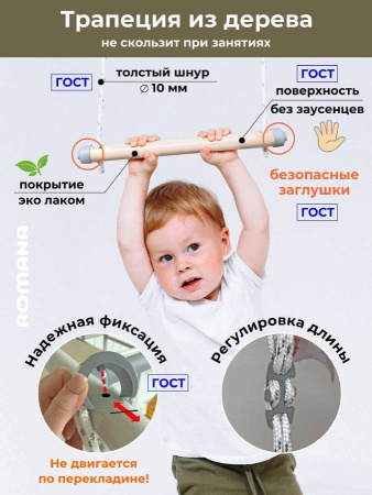 Шведская стенка S7 белый прованс Romana