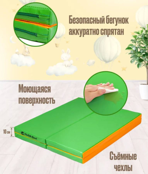Мат № 23 100х160х5 см складной салатово-желтый Perfetto Sport