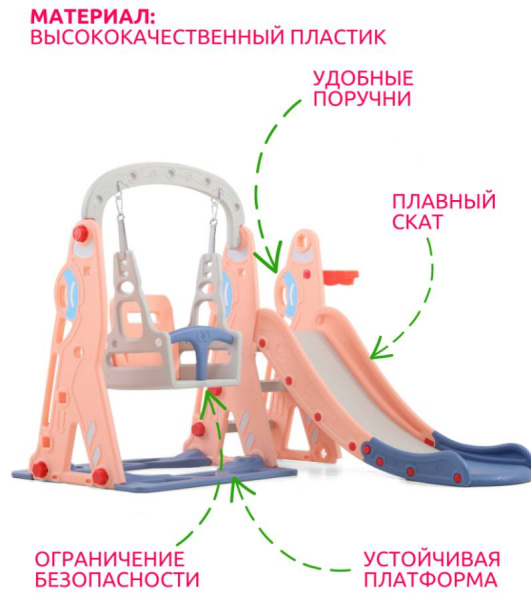 Горка с качелями Космо оранжевый Perfetto Sport