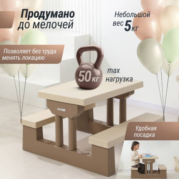 Столик для пикника с зонтом UNIX Kids Garden Сад бежевый