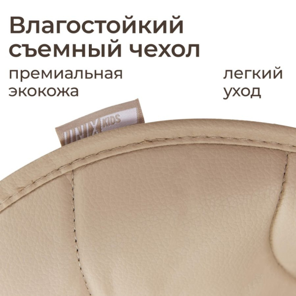 Стул для кормления UNIX Kids Classic Классик бежевый
