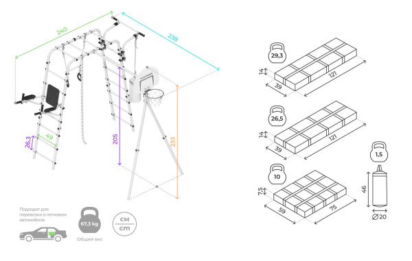 Дачный комплекс Fitness + качели ПЛАСТИКОВЫЕ