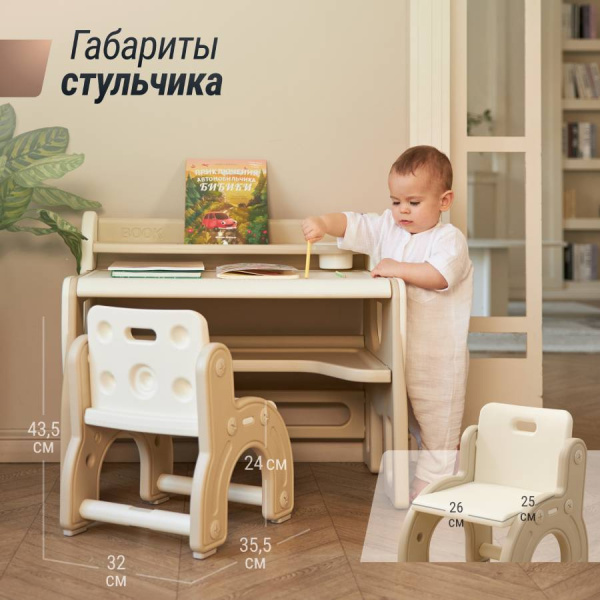 Стол-парта UNIX Kids Sand