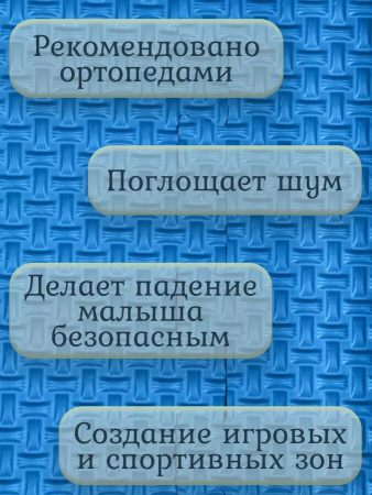 Мягкий пол универсальный Плетенка 33х33 см синий Eco-cover