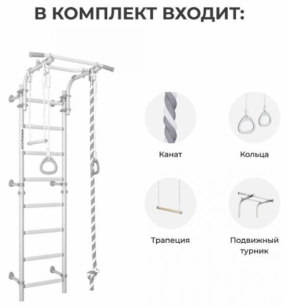 Шведская стенка Romana Next Top белый прованс