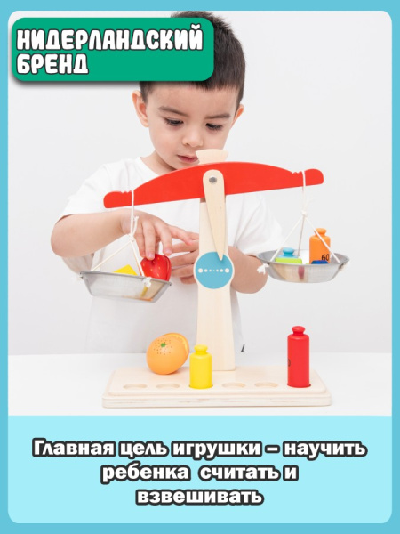 Игровой набор Весы New Classic Toys
