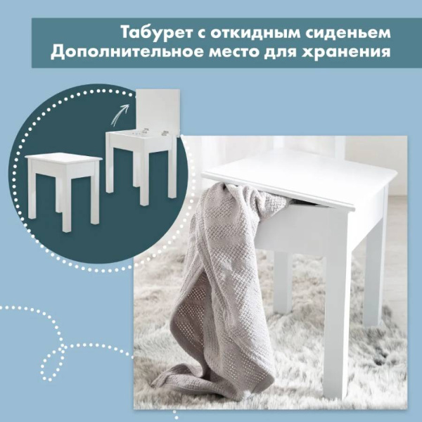 Детское трюмо с табуретом белое Roba