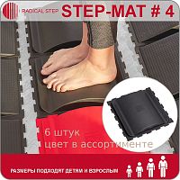 Модули для тренировки STEP-MAT 4, 6 штук Radical Step