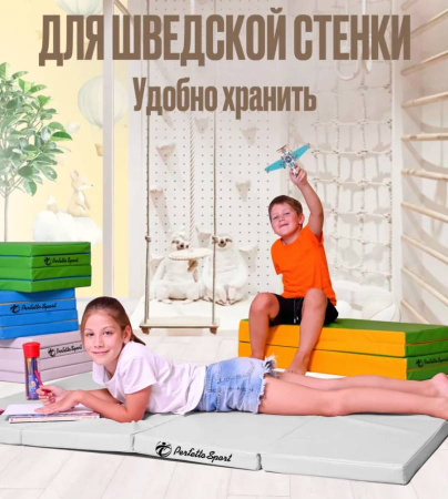 Мат № 24 100х200х5 см складной пастель Perfetto Sport