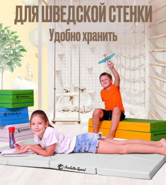 Мат № 24 100х200х5 см складной пастель Perfetto Sport