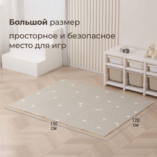 Игровой коврик складной UNIX Kids Learning 120x150 см бежевый