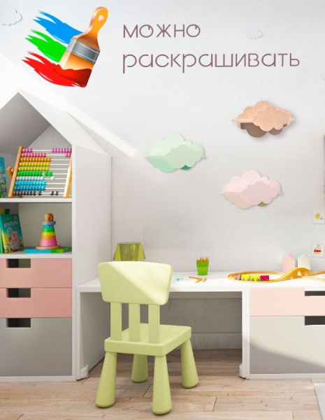 Полочка Облако без окрашивания, 2 штуки PeMa kids