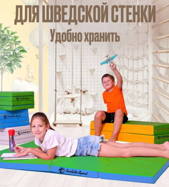 Мат № 22 100х120х5 см складной голубой-салатовый Perfetto Sport