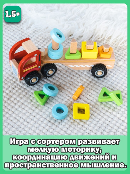 Пирамидка-сортер Грузовик New Classic Toys