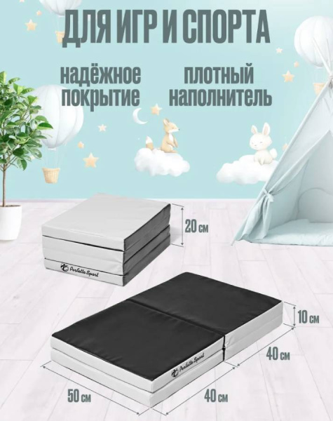 Мат № 21 100х80х5 см складной пастель-черный Perfetto Sport
