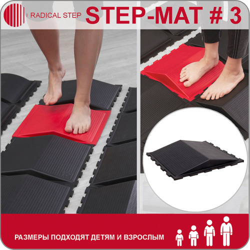 Модули для тренировки STEP-MAT 3, 2 штуки Radical Step