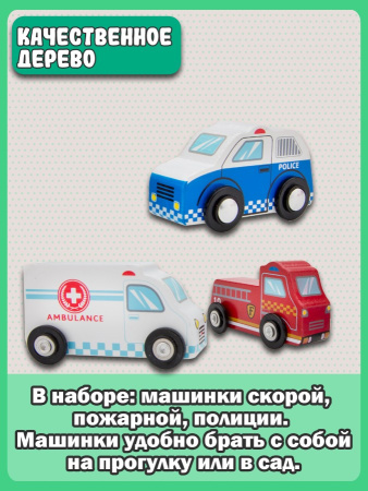 Набор деревянных машинок, 3 штуки New Classic Toys
