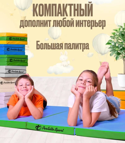 Мат № 22 100х120х5 см складной голубой-салатовый Perfetto Sport