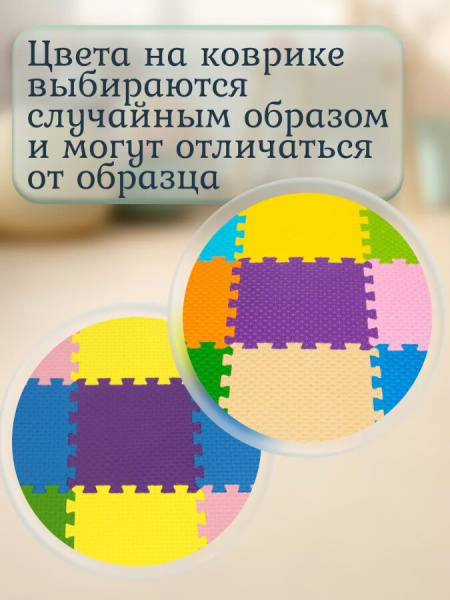 Мягкий пол универсальный Плетенка 33х33 см ассорти Eco-cover