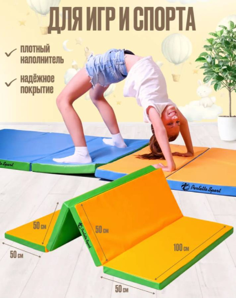 Мат № 24 100х200х5 см складной салатово-желтый Perfetto Sport