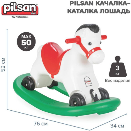 Качалка-каталка ЛОШАДКА со звуком Pilsan