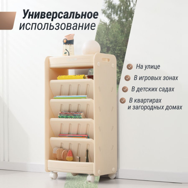 Стеллаж для книг UNIX Kids Storagebox 5 полок бежевый