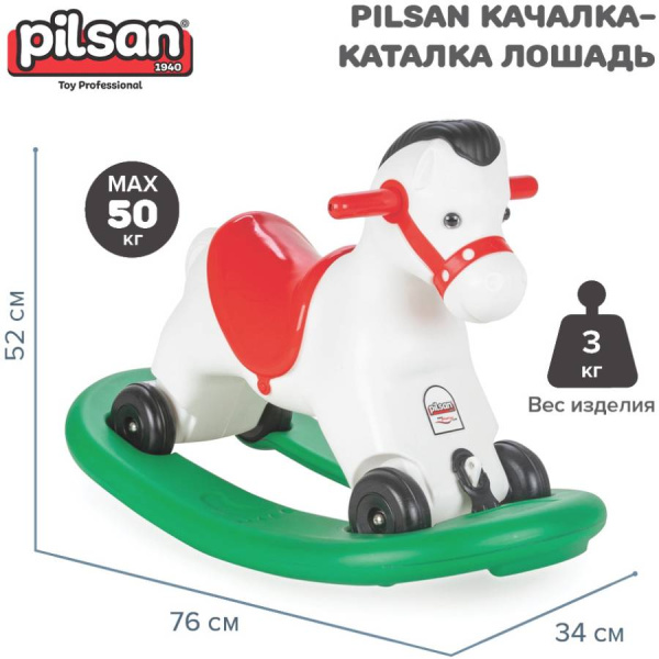 Качалка-каталка ЛОШАДКА со звуком Pilsan