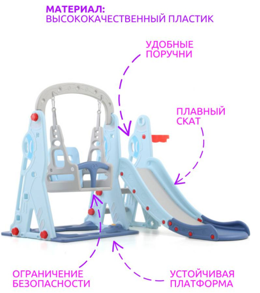 Горка с качелями Космо ментол Perfetto Sport