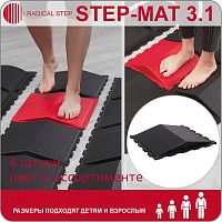 Модули для тренировки STEP-MAT 3.1, 4 штуки Radical Step