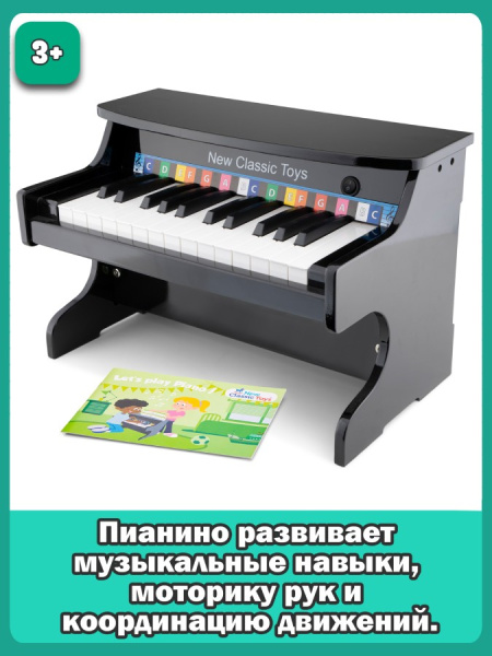 Игрушка музыкальная Пианино электронное черное New Classic Toys